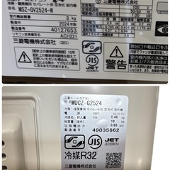 NO.2409【2024年製】三菱 ルームエアコン 霧ヶ峰 MSZ-GV2524-W 主に8畳 リモコン付き 空調 家電 中古の画像