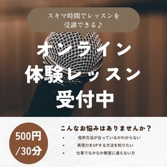 北柏【ボイストレーニング / ギター教室 / キーボード教室/弾き語り教室 】 体験レッスン実施中！の画像