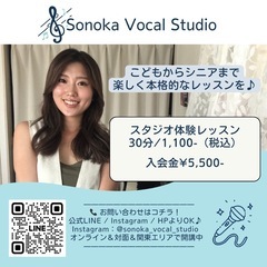 北柏　ボイトレ🎤
