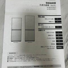 最初値下げ！相談ください！冷蔵庫 美品 Panasonic 冷蔵庫 NR-B16C1の画像
