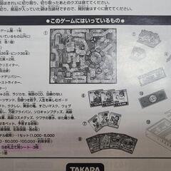 人生ゲームの画像
