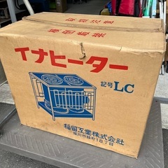 激レア！ 未使用 ルンペンストーブ イナドメ イナヒーター  LC 薪ストーブ 石炭 幅615 奥行370 高さ495 稲留工業 箱入り保管品 ①