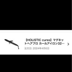 【新品未使用】MAGNET Hair Proカールヘアアイロン32mmの画像