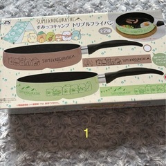 すみっコキャンプ　トリプルフライパン（全2種）①
