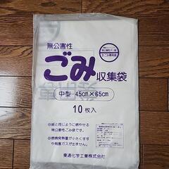 ごみ袋　セットの画像