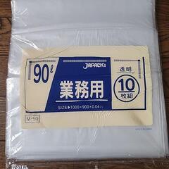 ごみ袋　セットの画像