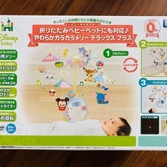 ディズニー　メリー

