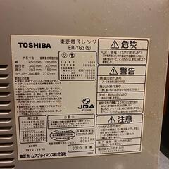 TOSHIBA 電子レンジの画像
