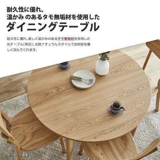 タモ無垢材 ダイニングテーブル 幅90cm円卓 (himawari) 大川のテーブル