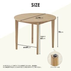 タモ無垢材 ダイニングテーブル 幅90cm円卓の画像