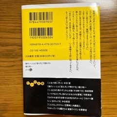 頭のいい人は「答え方」で得をする がっかりされない答え方、一目置かれる答え方　本の画像