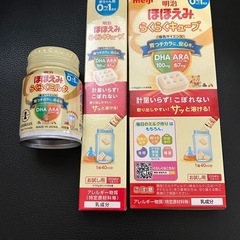 ほほえみ　らくらくキューブ、らくらくミルク