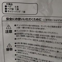 お取引中 DCMブランド ポップアップテントの画像
