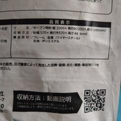 お取引中 DCMブランド ポップアップテントの画像