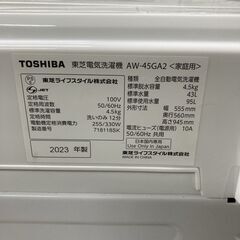 トウシバ AW-45GA2 2023年製 4.5kg 洗濯機 美品【全国発送対応】CTF5612015①の画像