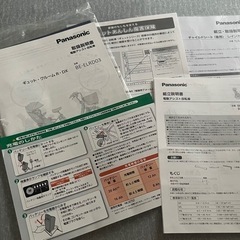 パナソニック ギュットクルームDX