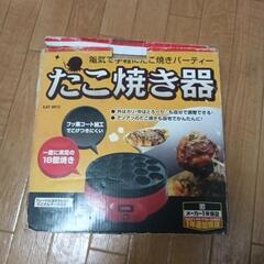 たこ焼き器