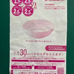 10点／山崎製パン | 春のパンまつり 2025