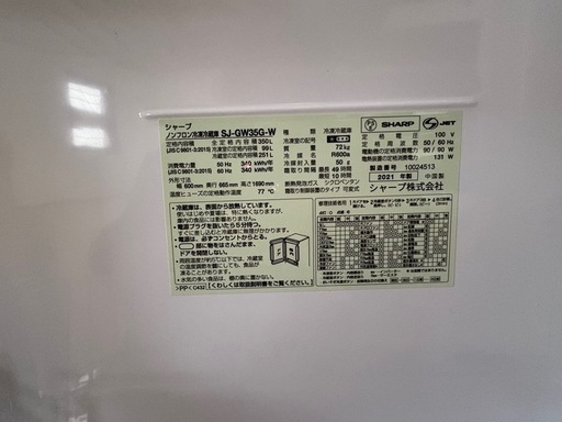 SHARP ノンフロン冷凍冷蔵庫  SJ-GW35G-W