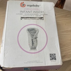 ergobaby オリジナル　インファントインサート