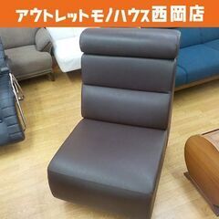 1人掛けソファ 幅66×奥行８９×高さ94㎝ レザー ダークブラ...