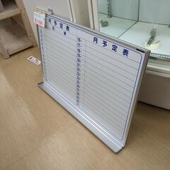 月予定表 横型タイプ オフィスやご家庭に！壁掛けスケジュールボー...