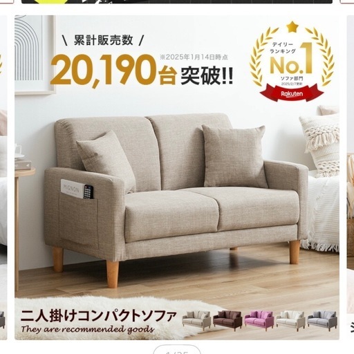 2人掛けソファ【店頭取引限定】【中古品】早い者勝ち！?足立区