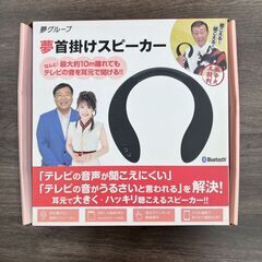 【REGASTOCK川崎店】【動作確認済み】夢グループ ワイヤレ...