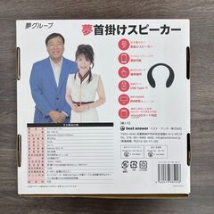 【REGASTOCK川崎店】【動作確認済み】夢グループ ワイヤレスネックスピーカーの画像