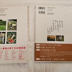ぐうたら農法　自然農　西村和雄　川口由一の画像