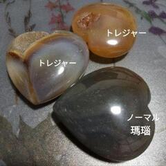 トレジャー瑪瑙♡結晶ジオード♡ハート A-M1トレジャー瑪瑙♡結...