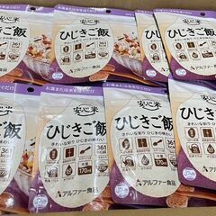 非常食「ひじきご飯」ふっくらアルファ米の画像