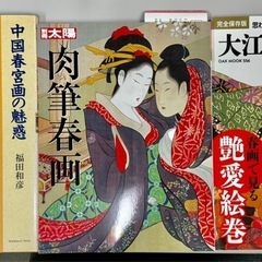 春画　雑誌①