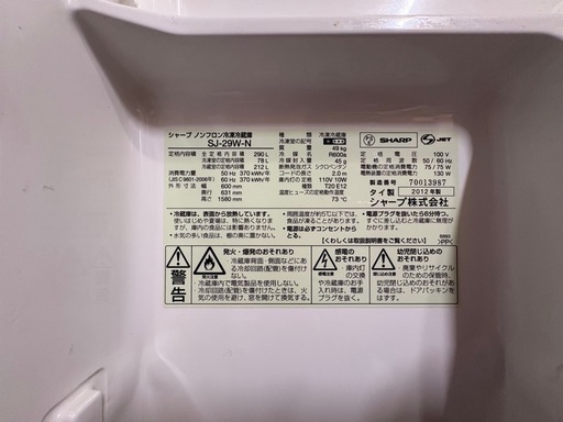 家電 SHARP SJ-29W-N