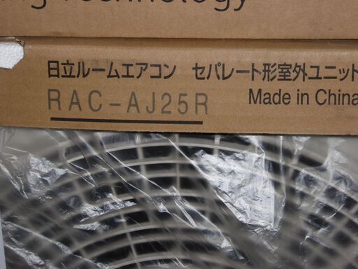 新品　日立エアコン 8畳 白くまくん AJシリーズ 単相100V RAS-AJ25R-W　（室外機＋室内機のみ）