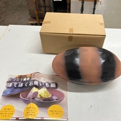 A 2505-555 レンジでかんたんほくほく石焼きイモ鍋 中古美品