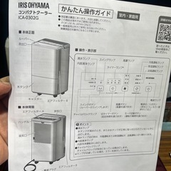 コンパクトクーラー
