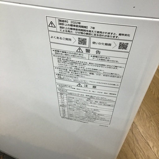 #E-46【ご来店頂ける方限定】AQUAの8、0Kg洗濯機です