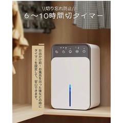 【⭐︎新品未使用⭐︎】多機能小型除湿機の画像