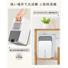 【⭐︎新品未使用⭐︎】多機能小型除湿機の画像