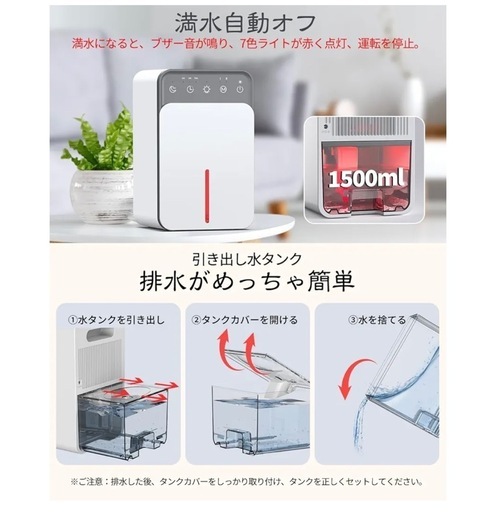 【⭐︎新品未使用⭐︎】多機能小型除湿機