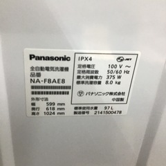 E-44【ご来店頂ける方限定】Panasonicの8