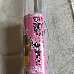 未開封　天使のいたずら　マッサージの画像