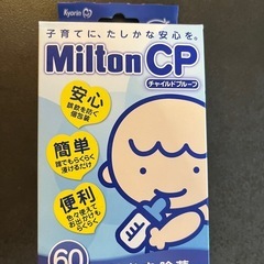 ミルトン/哺乳瓶消毒/18錠