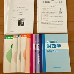 公務員試験テキスト