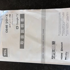 液晶4kテレビTLC　　の画像