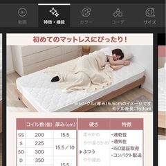 【LOWYA】【未使用】マットレス・ダブルサイズの画像