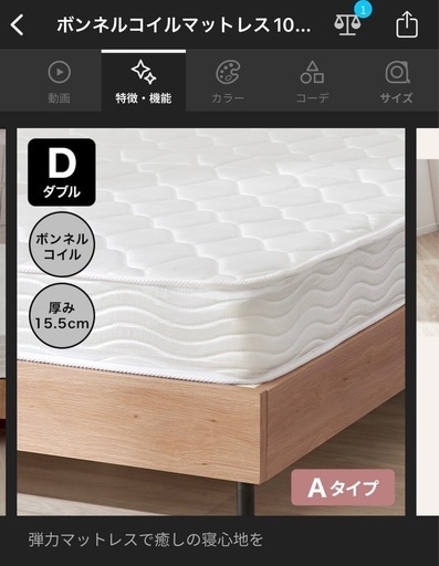 【LOWYA】【未使用】マットレス・ダブルサイズ