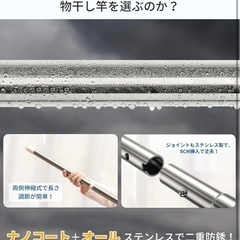 アイクラシ(Ikurashi) 物干し竿 ナノコーティング 伸縮物干し竿の画像