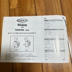 GRACO 抱っこひもの画像